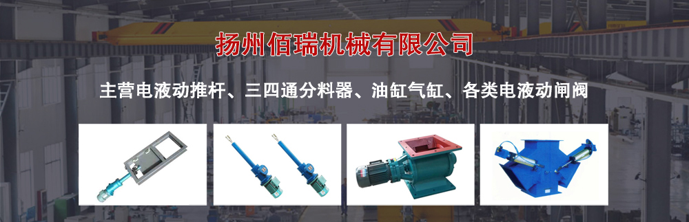 电液推杆应该加多少液压油？